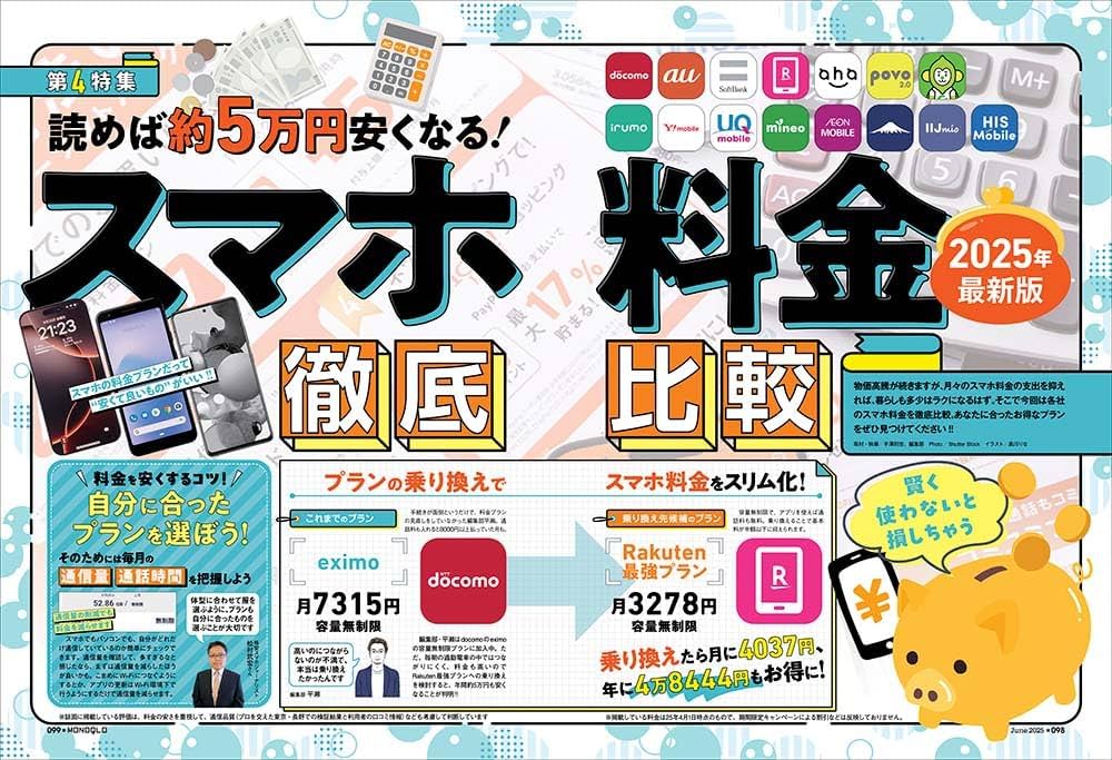 mahalo様へ♥2月上旬 MQ2307_006-007_tobira-300x204.png